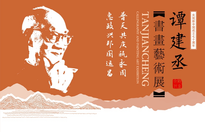   ��ؽ�����ʮ�����ߡ���������������̷��ة�黭����չ��С����79�ſ�Ļ 